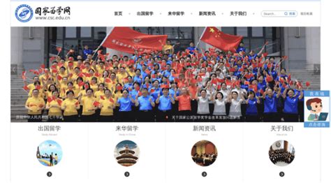 xn.www.csc|欢迎访问国家留学网！ .